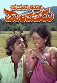 Movie Picture