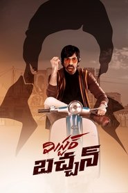 Movie Picture