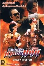 Movie Picture
