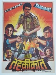 Movie Picture