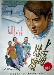 Young Women from Shanghai poster