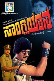 Movie Picture