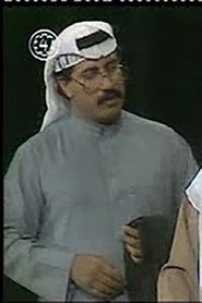 Kathem Al-Zamil portrait