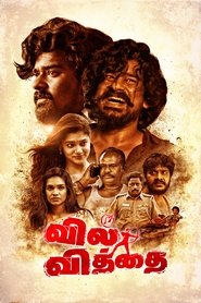 Movie Picture