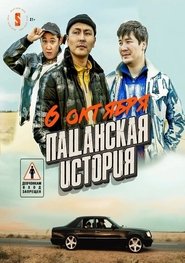 Movie Picture