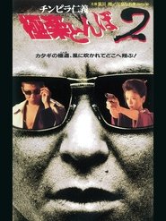 Movie Picture