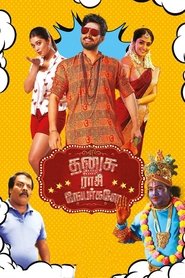 Movie Picture