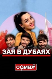 Movie Picture