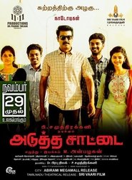 Movie Picture