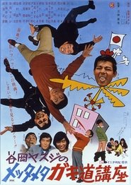 Movie Picture