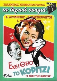 Movie Picture
