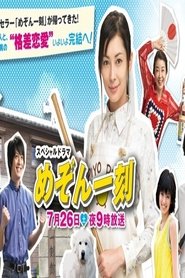 Movie Picture