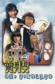 Movie Picture