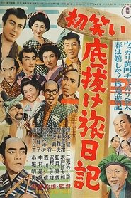 Movie Picture