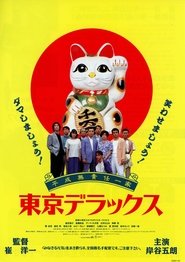 Movie Picture