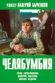 Movie Picture