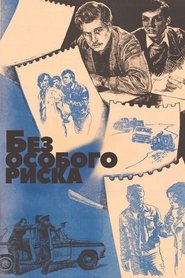 Without Special Risk poster
