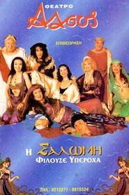 Movie Picture