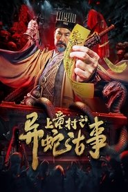 Movie Picture