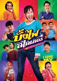 Movie Picture