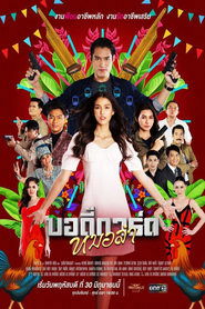 Movie Picture