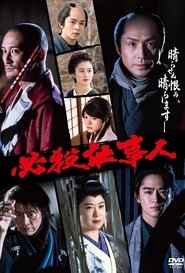 Movie Picture