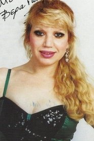 Vera Gouma portrait