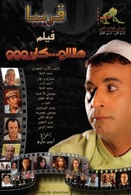 Movie Picture