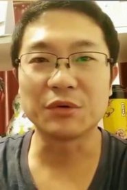 胡严彦 portrait