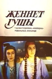 Movie Picture