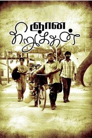 Movie Picture
