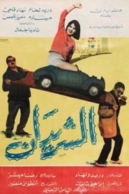 Movie Picture