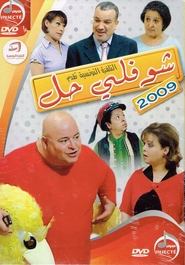 Movie Picture