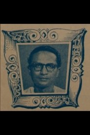 Binu Bardhan portrait
