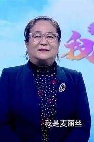 Mai Lisi portrait