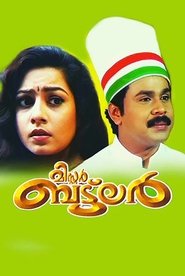 Movie Picture