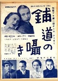 Movie Picture