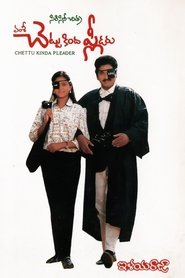 Movie Picture