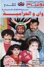 Movie Picture
