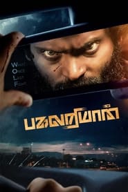 Movie Picture