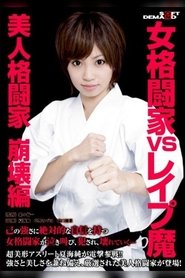 Female Martial Arts Master's Fight poster