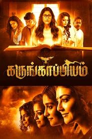 Movie Picture