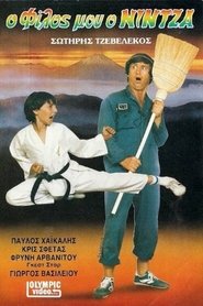 Movie Picture