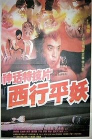 Movie Picture