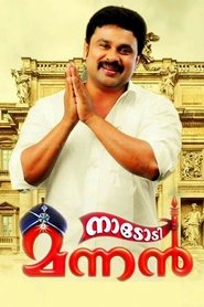 Movie Picture