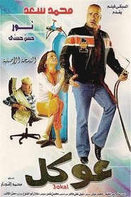 Movie Picture