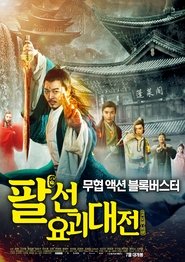 Movie Picture