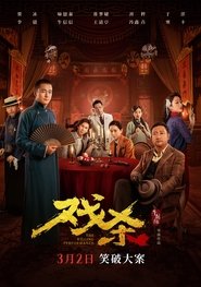 Movie Picture