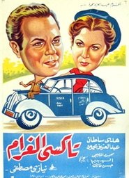 Movie Picture