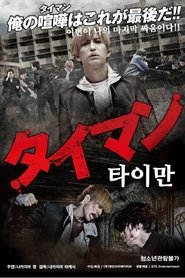 Movie Picture